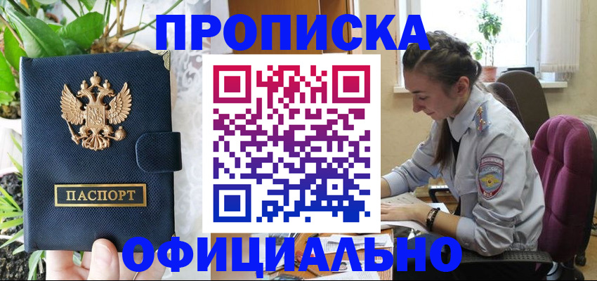 прописка для школы в Нижнем Тагиле