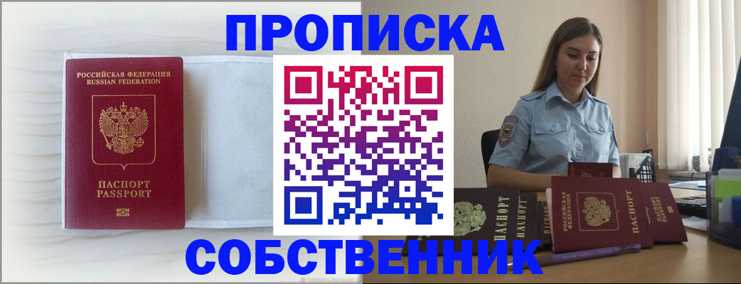 прописка для военкомата в Нижнем Тагиле