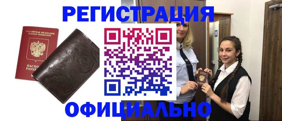 прописка регистрация в Нижнем Тагиле